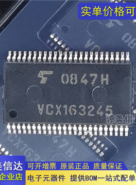 全新进口原装 TC74VCX163245FT 丝印VCX163245 TSSOP-48 IC芯片