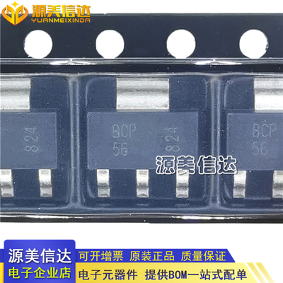 PCB元器件一站式配套单片机