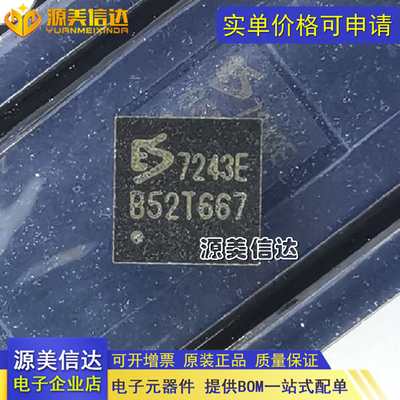 主控芯片单片机驱动IC