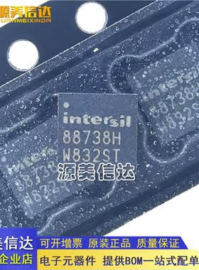全新原装 ISL88738HRTZ 88738HRTZ 丝印88738H QFN-32