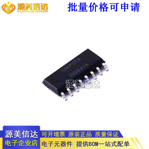 主控芯片单片机一站式bom配单