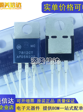 全新原装进口 MC7812CT 7812 MC7912CT 7912 三端稳压管 TO-220