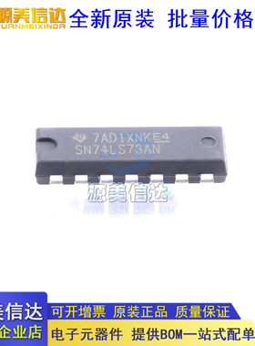 全新原装 SN74LS73N SN74LS73AN 直插 DIP-14 逻辑-触发器芯片