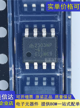全新原装 AP2303MPTR-G1 2303MP-G1 SOP-8 低压差线性稳压LDO