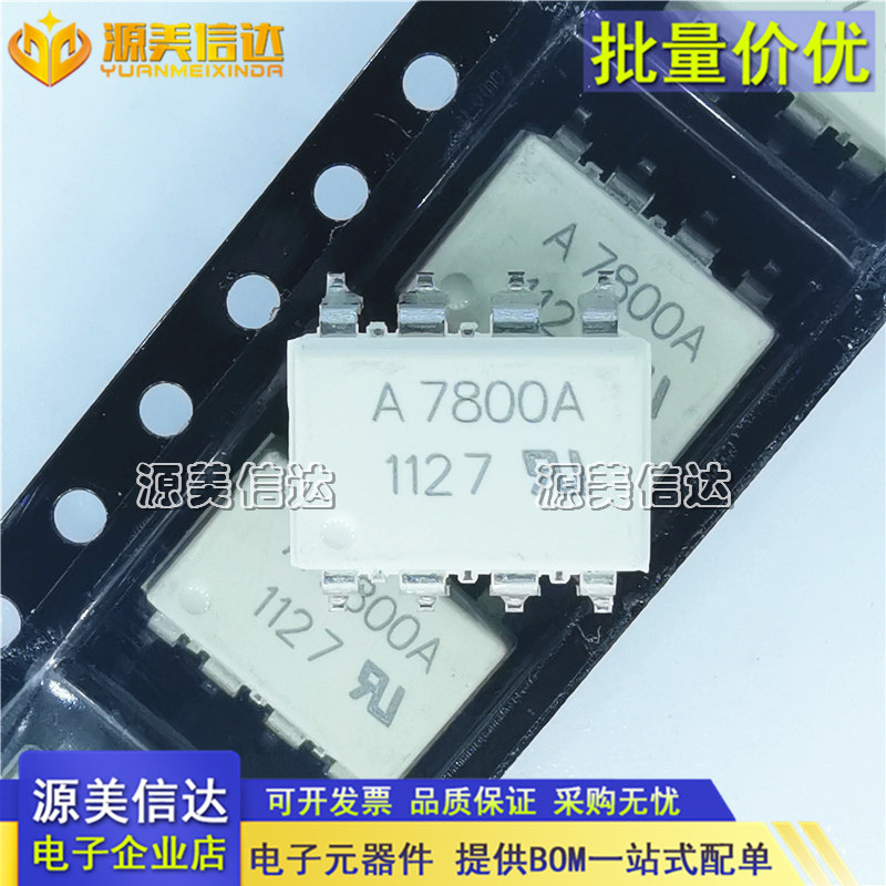 进口全新原装 HCPL-7800A-500E A7800A 光耦 隔离放大器 贴片SOP8
