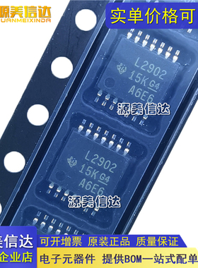全新原装 LM2902KVQPWR 丝印L2902KV TSSOP14 运算放大器