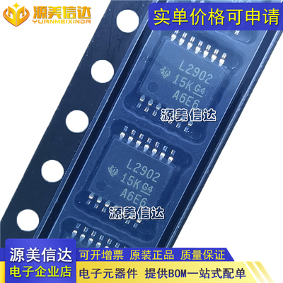 PCB元器件一站式配套单片机