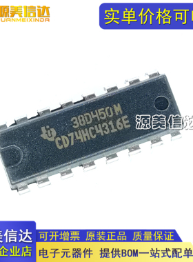 全新原装 CD74HC4316E 模拟开关/多路复用器