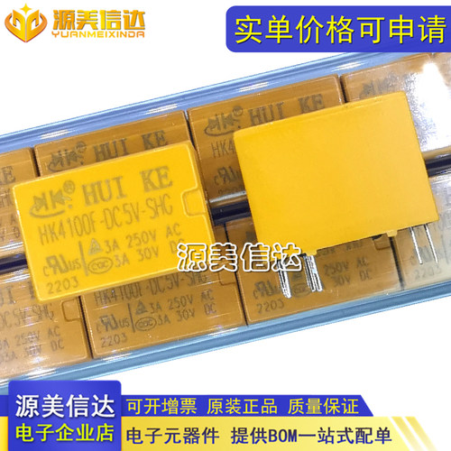 深圳一站式BOM表电子配单