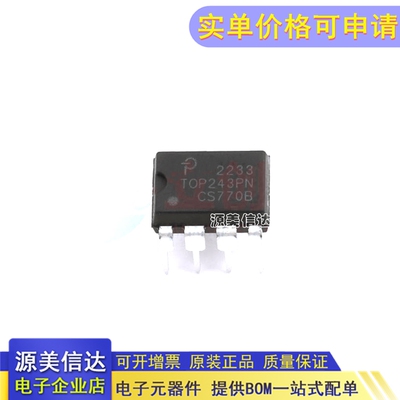PCB元器件一站式配套单片机
