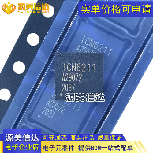 主控IC单片机微控制器芯片