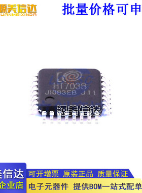 全新原装  HT7038 7038 LQFP32 钜泉HITREND三相计量芯片
