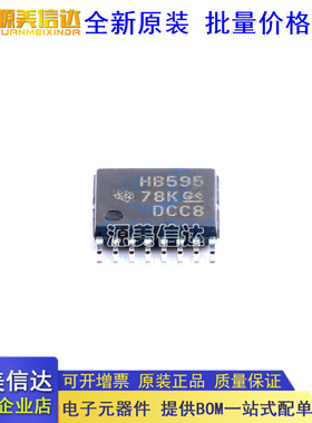 全新原装进口 SN74AHCT595PWR HB595芯片IC 74AHCT595PW TSSOP-16