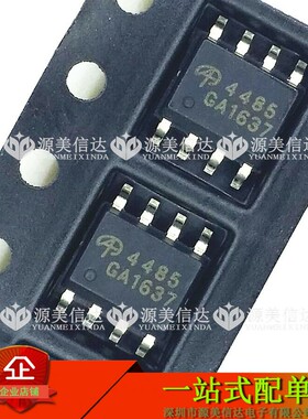 AO4485 4485 贴片 SOP-8 全新原装 40V 10A MOS场效应管 P沟道
