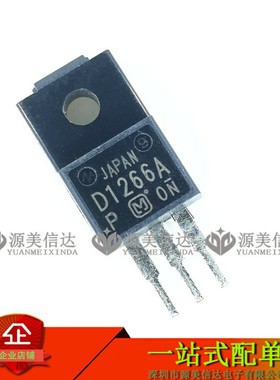 D1266A 2SD1266A 2SD1266A-P 3A 80V 全新原装 晶体管 功率管