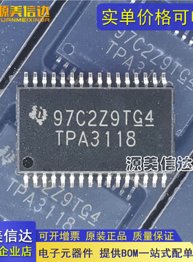 全新原装 TPA3118D2DAPR HTSSOP-32 单声道D类音频放大器IC芯片