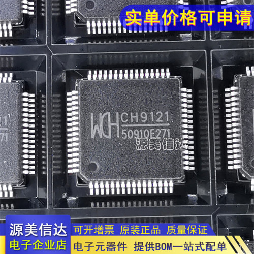 PCB元器件一站式配套单片机