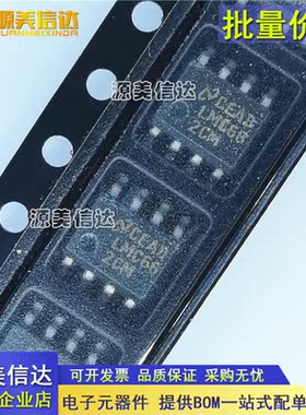 全新原装 LMC662CMX LMC662CM LMC662 贴片SOP8 运算放大器