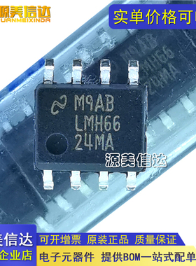 全新原装 LMH6624MA 放大器IC SOP-8 贴片 芯片 LMH6624MAX