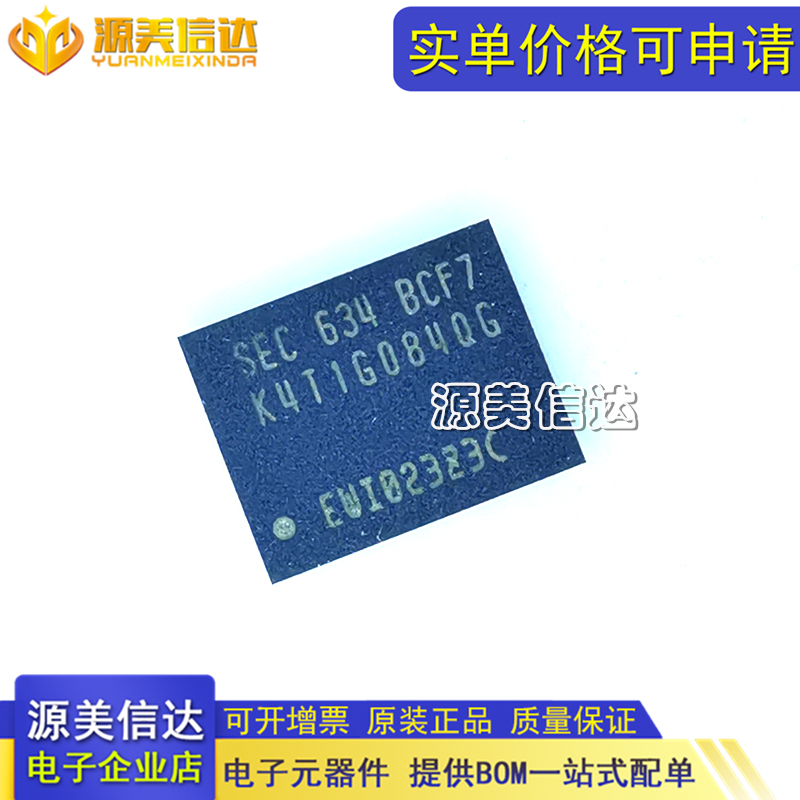 电子元器件单片机控制器IC芯片