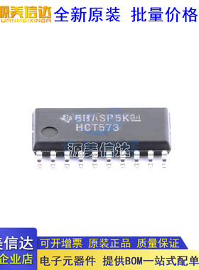 全新原装进口 SN74HCT573NSRG4 TI德州74系列逻辑IC