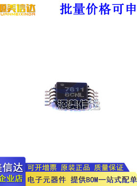 全新原装 DAC7811IDGSR DAC7811IDGS DAC7811 MSOP-10  IC芯片