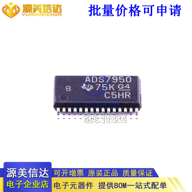 主控芯片单片机一站式bom配单