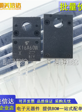 进口全新原装 TK16A60W K16A60W TO-220F 16A 600V MOS场效应管