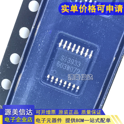 一站式配单IC芯片电子元器件