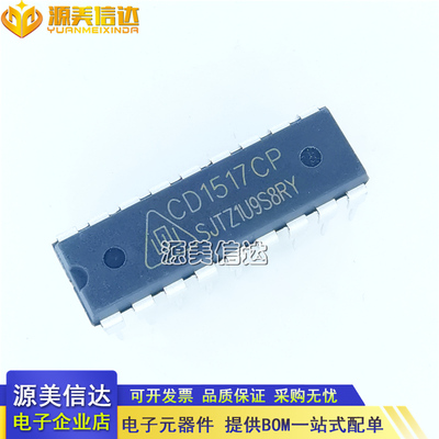 主控芯片单片机一站式bom配单