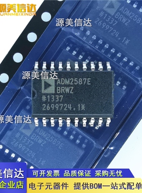 原装 ADM2587EBRWZ ADM2587EBRWZ-REEL7 ADM2587E 隔离式收发器