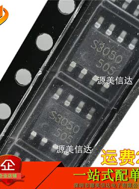 全新原装 SEM3050 S3050 液晶IC SOP8 贴片8脚