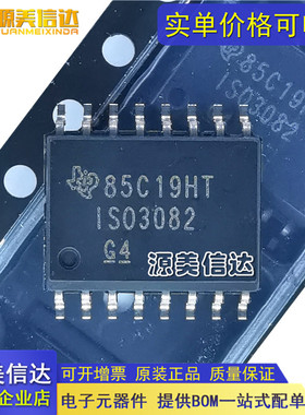 全新原装 ISO3082 ISO3082DWR IS03082DW 数字隔离器IC 贴片SOP16