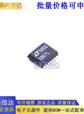 全新原装 LTC1867LAIGN #PBF LTC6102HMS8 #TRPBF