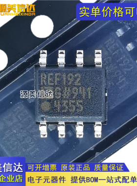 全新原装 REF192GSZ-REEL7 SOIC-8 2.5V精密低压基准电压源IC芯片