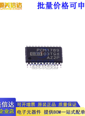 全新原装 PCM1789PWR/PCM1789/TSSOP24/2通道/113db/音频DAC芯片