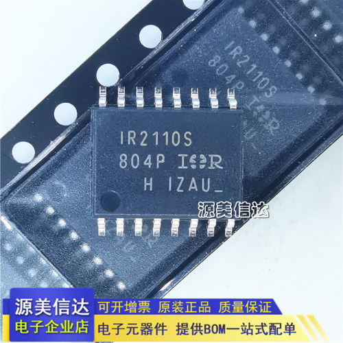 驱动器IC芯片贴片SOP-16