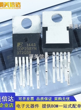 全新原装 TOP258YN 电源模块 电源管理芯片TO220-7 一站式BOM配单