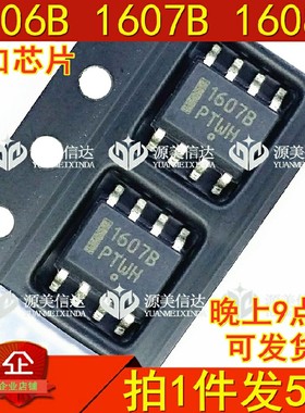 包邮 1607B 1606B 1608B NCP1608B NCP1607BDR2G全新液晶电源芯片