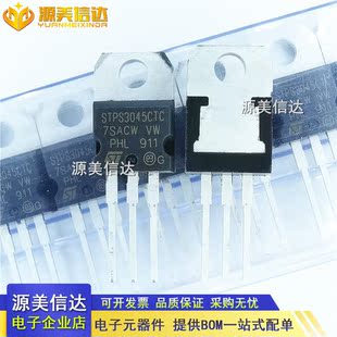 全新原装 STPS3045CTC TO-220 肖特基二极管 30A 45V