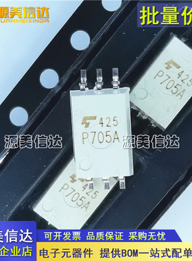 全新原装 TLP705 TLP705A P705 0.6A低电流输出 10M高速驱动光耦