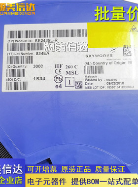 全新原装 SE2435L-R 射频前端 QFN-24 丝印2435L 芯片 860-930MHz