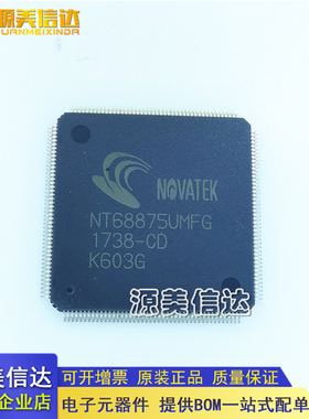 全新原装 NT68875UMFG QFP封装 芯片 IC 一站式配单