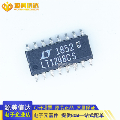 PCB元器件一站式配套单片机