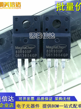 全新原装进口 MMF80R900PTH 80R900P 场效应管 MMF80R900P TO-220