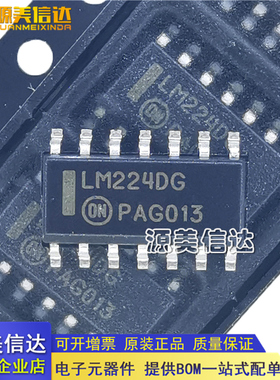 进口全新原装 LM224DG LM224 LM224DR2G 运算放大器芯片 SOP-14