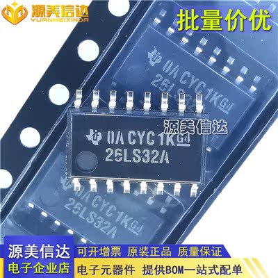 PCB元器件一站式配套单片机