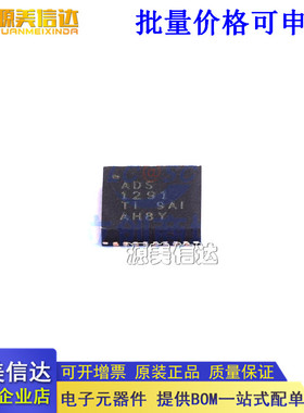 全新原装 ADS1291IRSMR VQFN-32 贴片IRSMT IRSM 数据采集 IC芯片