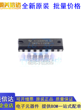 全新原装 SN74LS193NE4封装DIP-16计数器/分频器