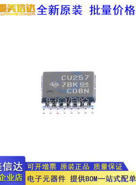 全新原装 SN74CBT3257PWR TSSOP-16 TI 贴片 多路解复用器 CU257-